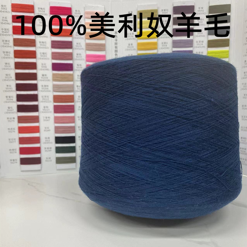 100 Wool Yarn 26NM/2 Worsted Merino Full Wool Yarn Factory Outlet Spot