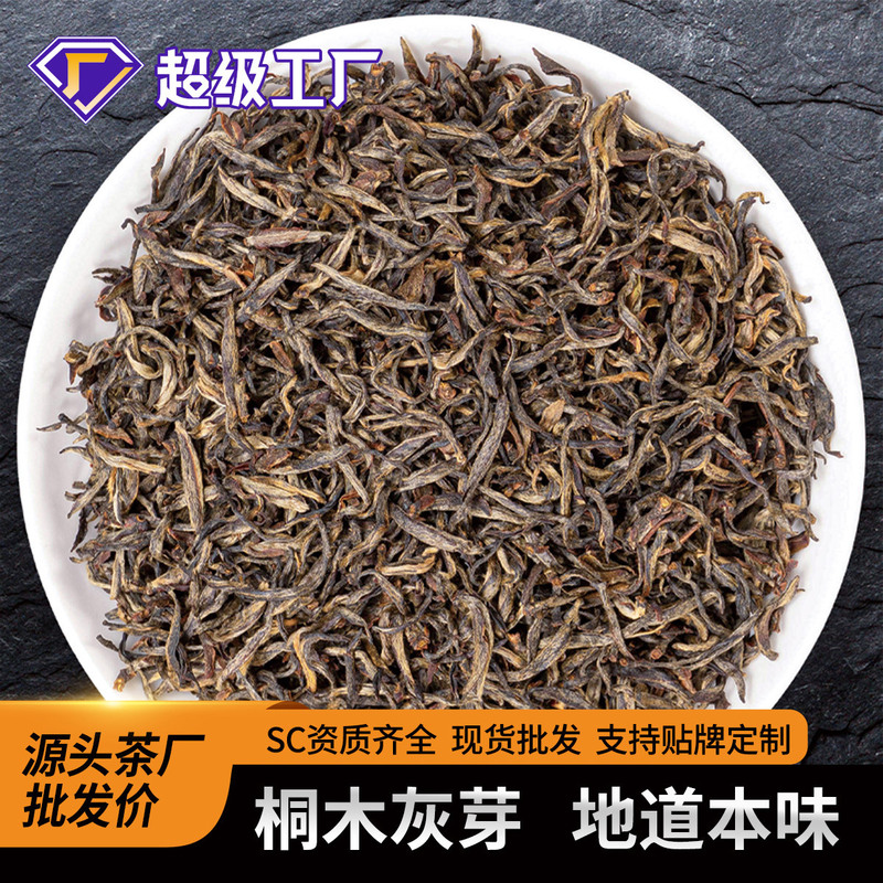 Wuyishan Tongmuguan Jinjunmei Black Tea Gray Bud Classy Vegetable Tea Original Floral Tea for Self-Drinking Special Bulk