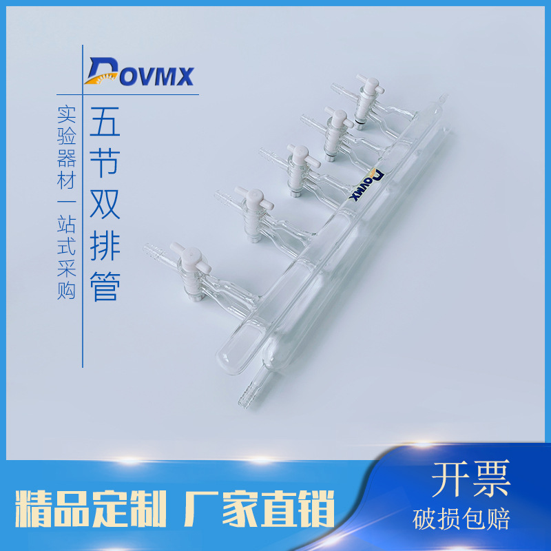 达丰 双排气体分配器5节门互换四氟节门 双排管四氟活塞 开口小嘴