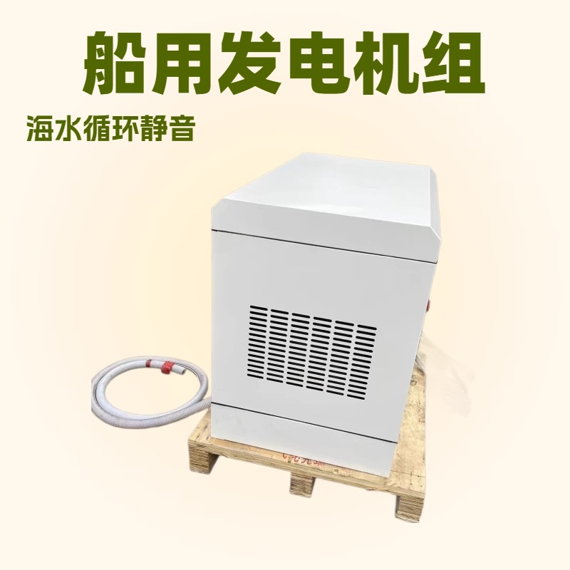 大泽动力8KW10KW15千瓦船用柴油发电机 海淡水冷却 带CCS船检证书