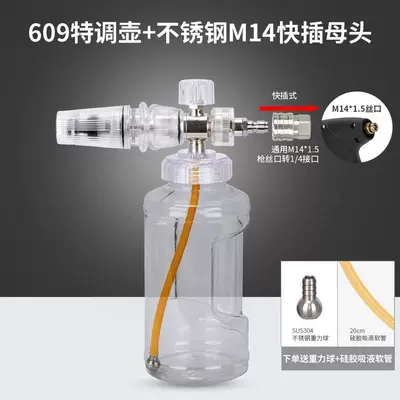 Machine Pa Foam Pot Spray Gun Accessories – Portable car washer - qd-609-electroplated-foam-pot-stainless-steel-quick-connector