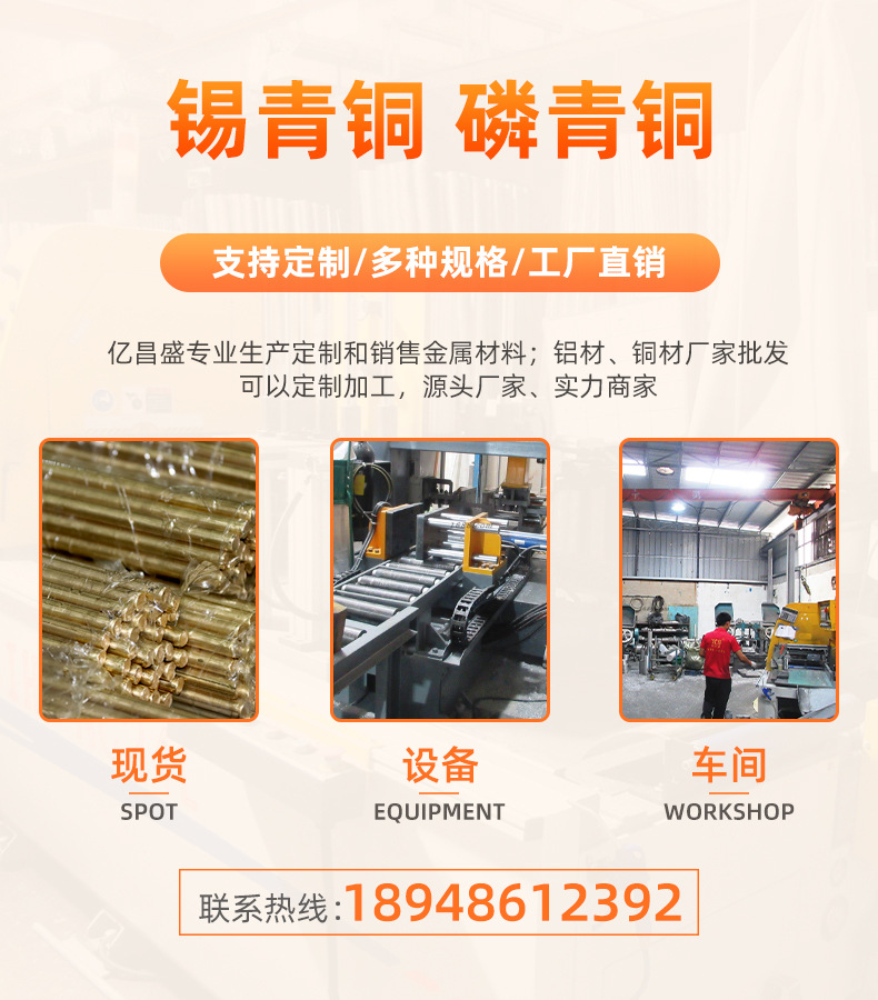 锡磷铜-详情页-切片_02.jpg