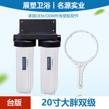 20寸双级白色大胖滤瓶1寸口6分口大容量过滤桶全屋前置净水器配件