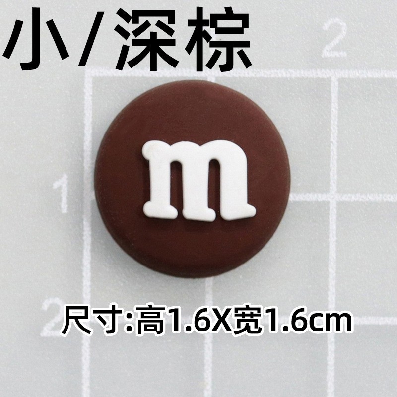 부드러운 접착제 작은 암갈색 콩 [1.6*1.6cm 작은]
