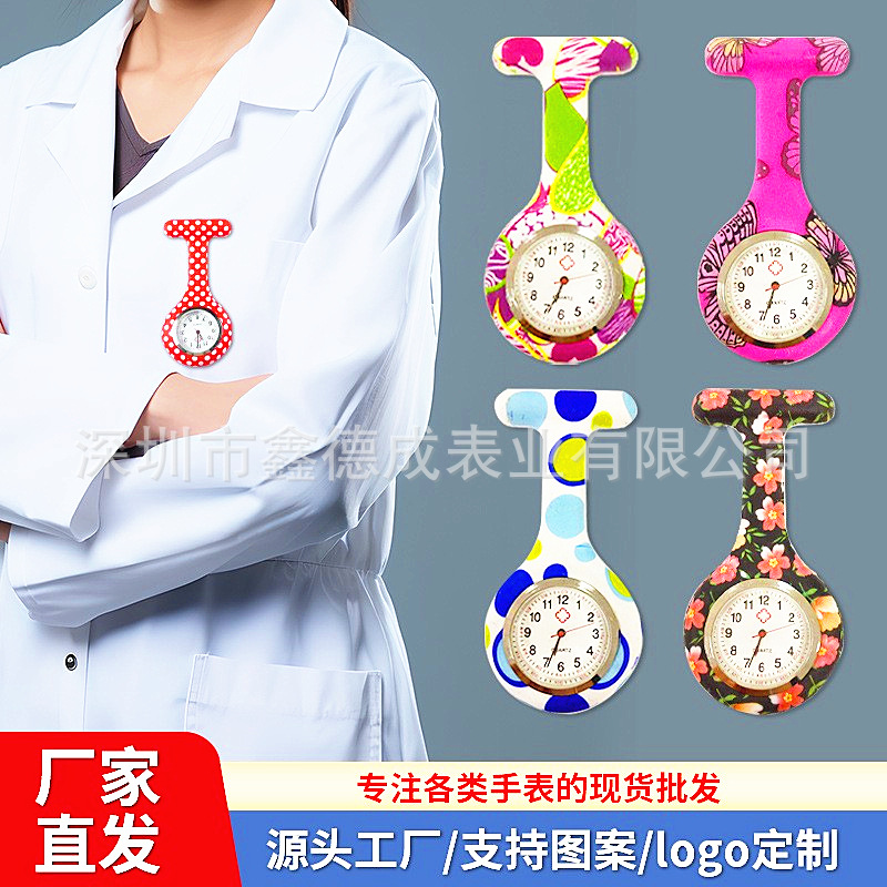 Nurses' Watch Women's Waterproof Pin Hanging Watch Simple Silicone Pocket Watch Student Battery Test Doctor's Chest Pocket Watch