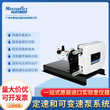 77111-67�M��B/T���Iܛ�ܱ�Masterflex���ݔ�ͱÿ���늙C��IP56