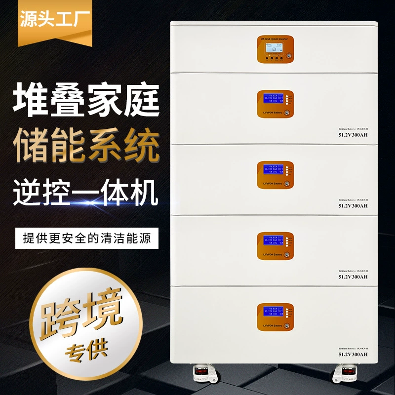 Компактная домашняя система накопления фотоэлектрической энергии, многоярусный шкаф для хранения солнечной энергии для домашнего использования