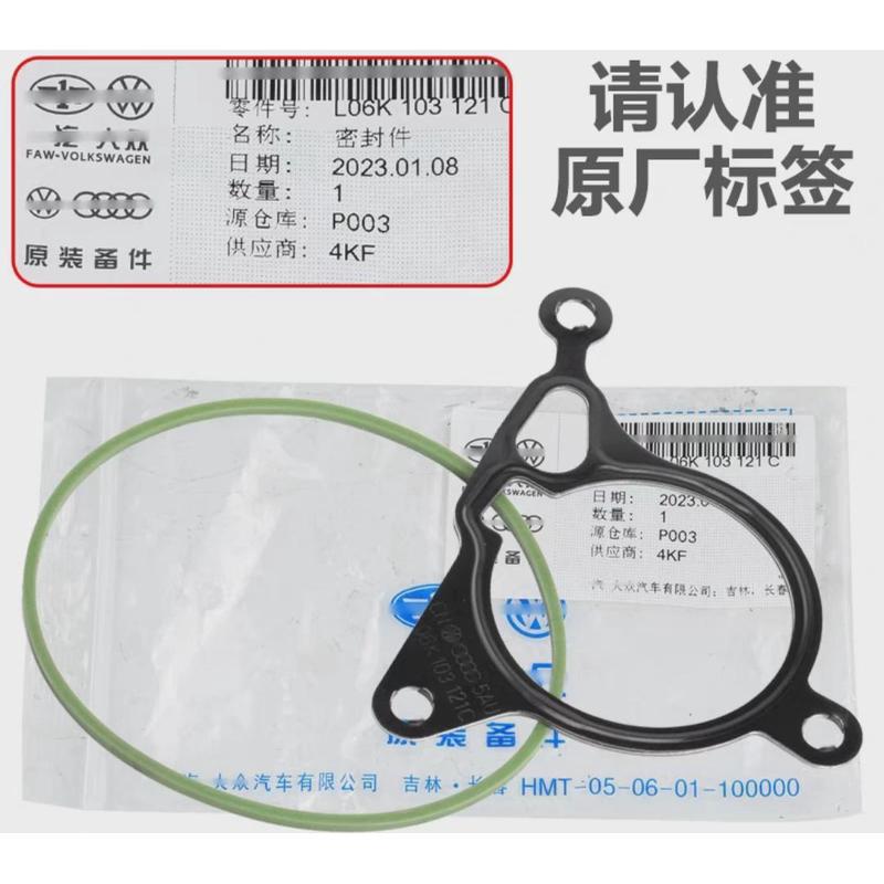Suitable for Magotan Tiguan Cc New Passat Ea888 Audi A4Lq5 Vacuum Pump Brake Booster Pump Pad Seal