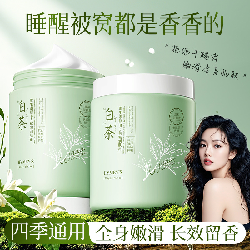 Imagen de belleza vitamina B5 anti-acné crema hidratante humectante cuidado de la piel suave crema de reparación al por mayor