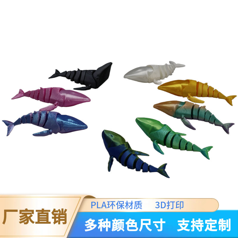 3D打印鲸鱼模型关节可动座头鲸摆件跨境潮玩逼真玩具海洋动物模型|undefined