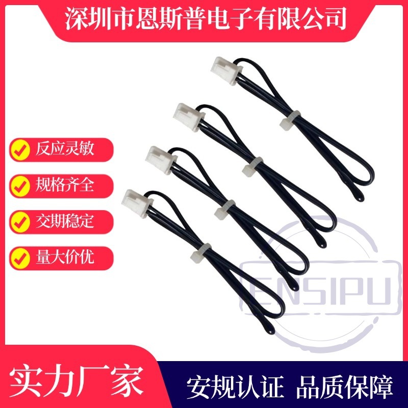 暖风机专用温控探头100K 1% 3950NTC热敏电阻接XHB2.54胶壳可定制