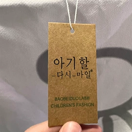 吊粒、吊牌;洗唛、商标;不干胶标签