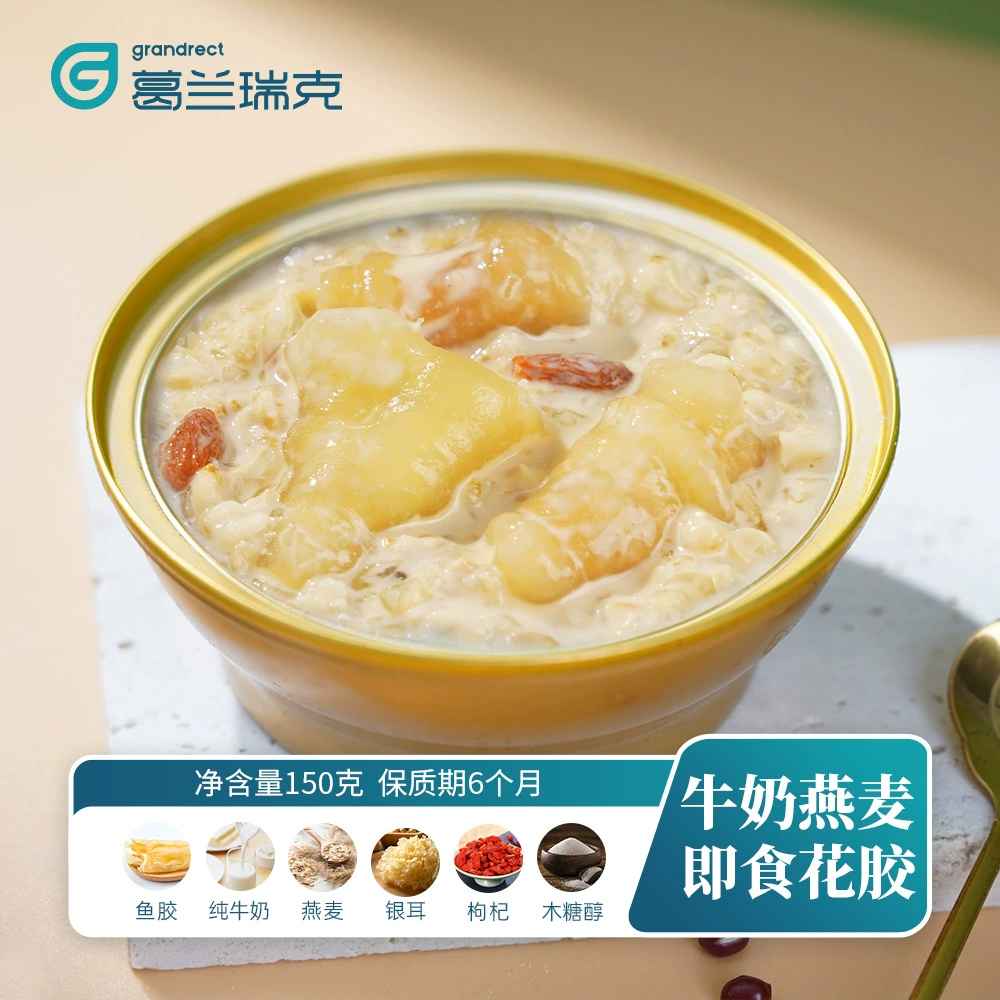 [Custom ready-to-eat fish maw, silver ear fungus, conpoy soup with tangerine peel, five red fish maw can, labelled milk glutinous rice]