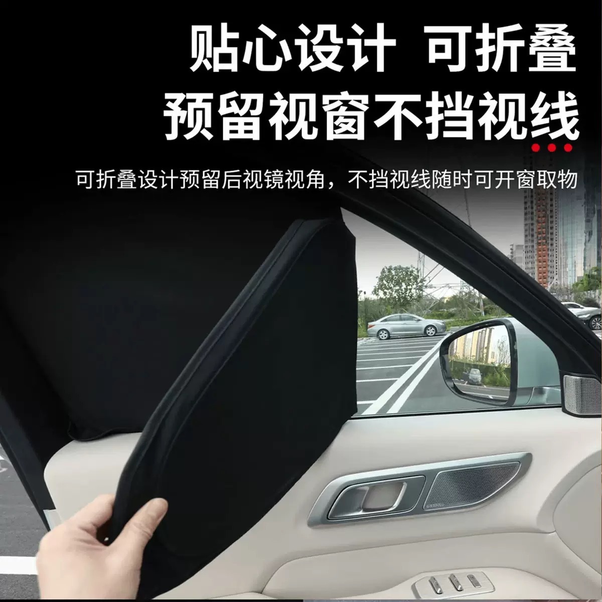 Geely Galaxy E5/E8/L6/L7 Starship 7 car sunshade side window full blackout heat insulation sun protection privacy curtain