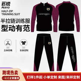 半拉链训练服定制足球运动套装男出场服速干外套定制长袖立领衣服