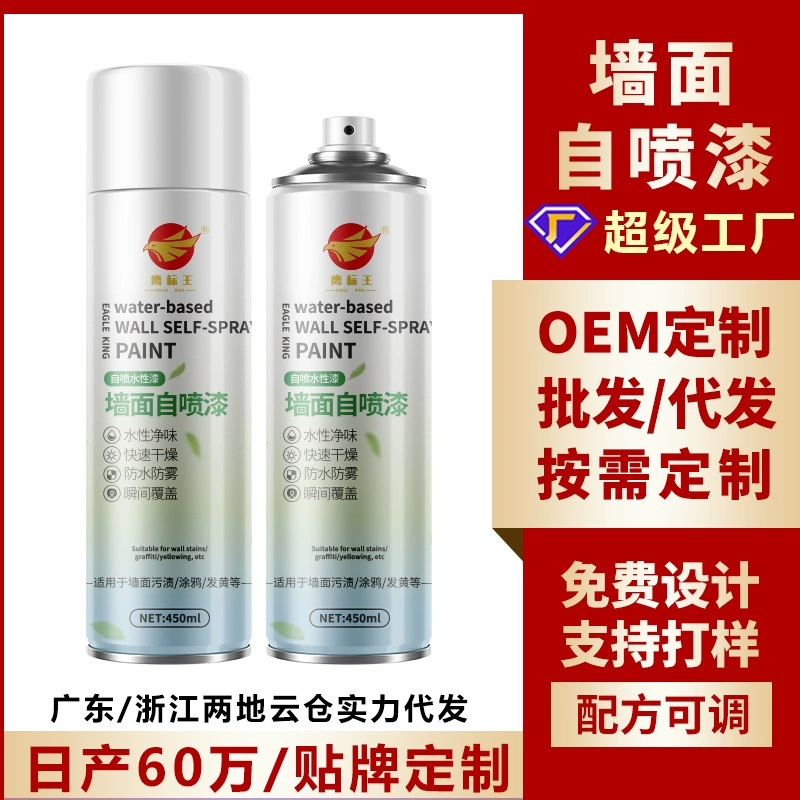 SOURCE Factory Wall самоокрашенная краска на водной основе граффити ремонт пятен ремонт краска против плесени латексная краска в наличии оптом