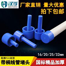 PVC���Ϲ�ñ늾��ܶ��^�{ɫ�������ܶ��^������ñ���m��16 20 25