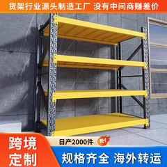 倉庫棚多層収納ラック倉庫ヘビーデューティ床置きディスプレイラック厚みのある家庭用スーパーマーケット多機能鉄棚
