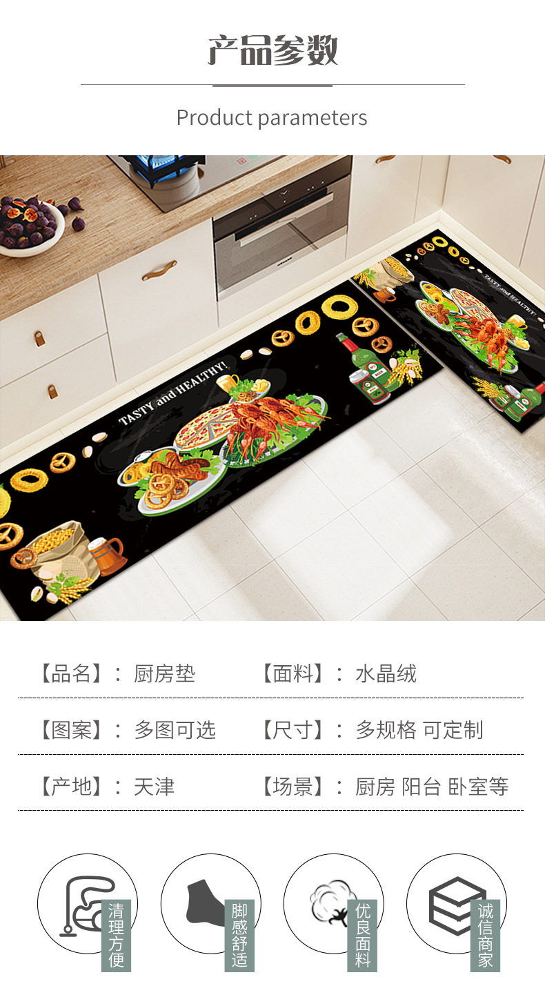 厨房垫,厨房脚垫,卡通脚垫,脚垫套装,长条脚垫,拼接垫