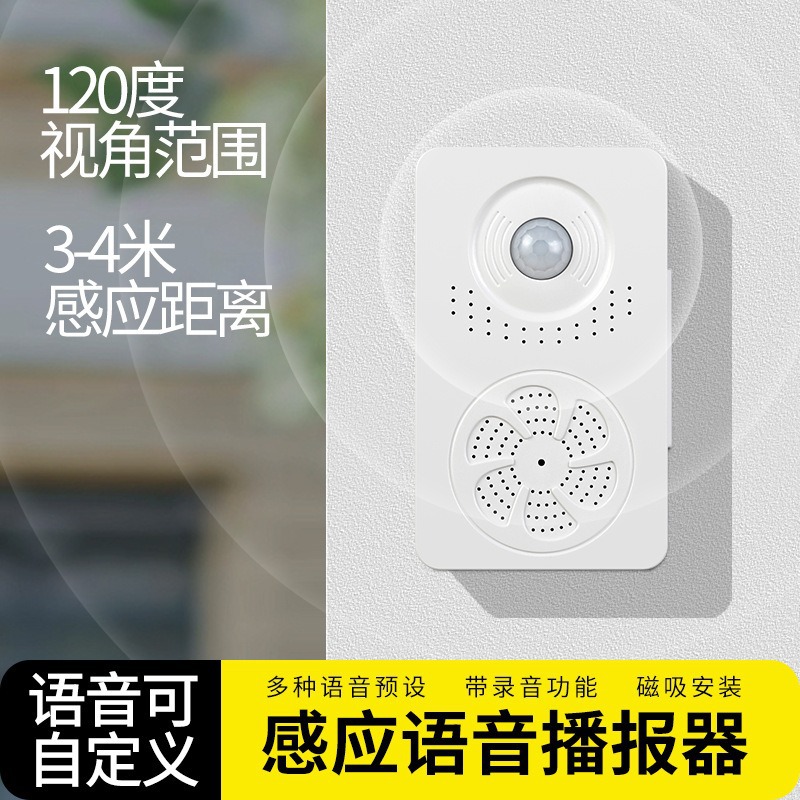 Tienda inalámbrica inteligente de grabación de sonido campana de inducción locutor catering bienvenido a campana de inducción locutor