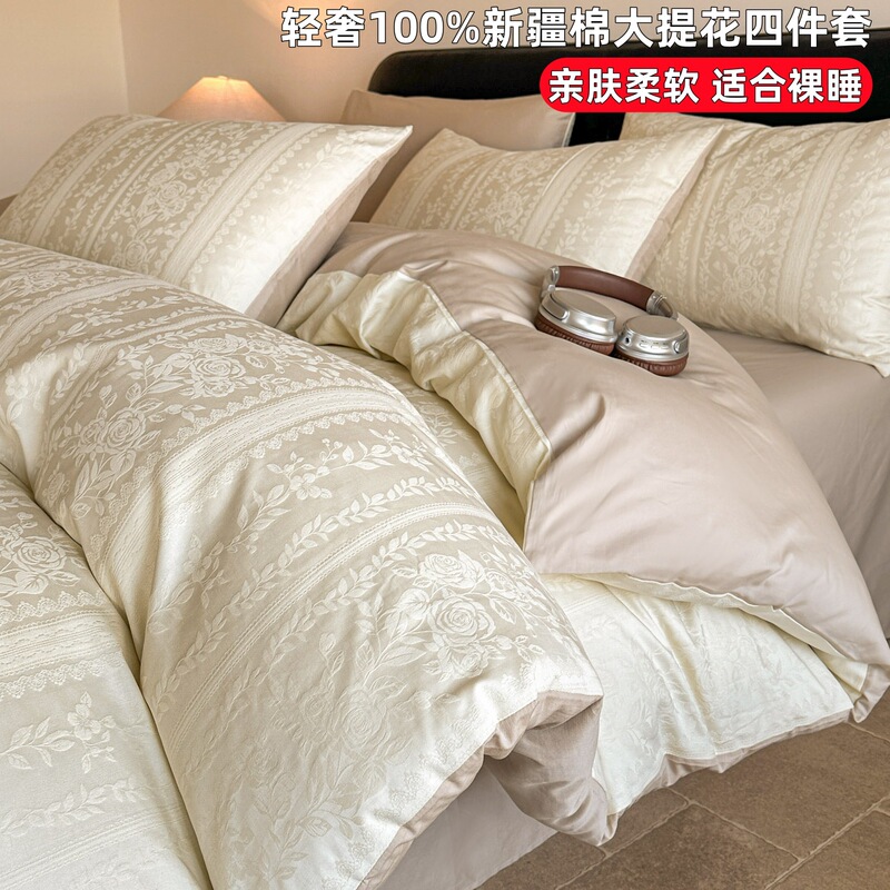 Class a Maternal and Infant Grade 100% Cotton Jacquard Four-Piece Set 60-Count Pure Cotton Bed Sheet and Duvet Cover Student Dormitory Three-Piece Set