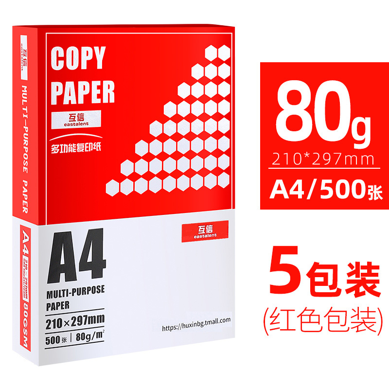 [사업 두꺼운/5 팩] 80g/A4/2500