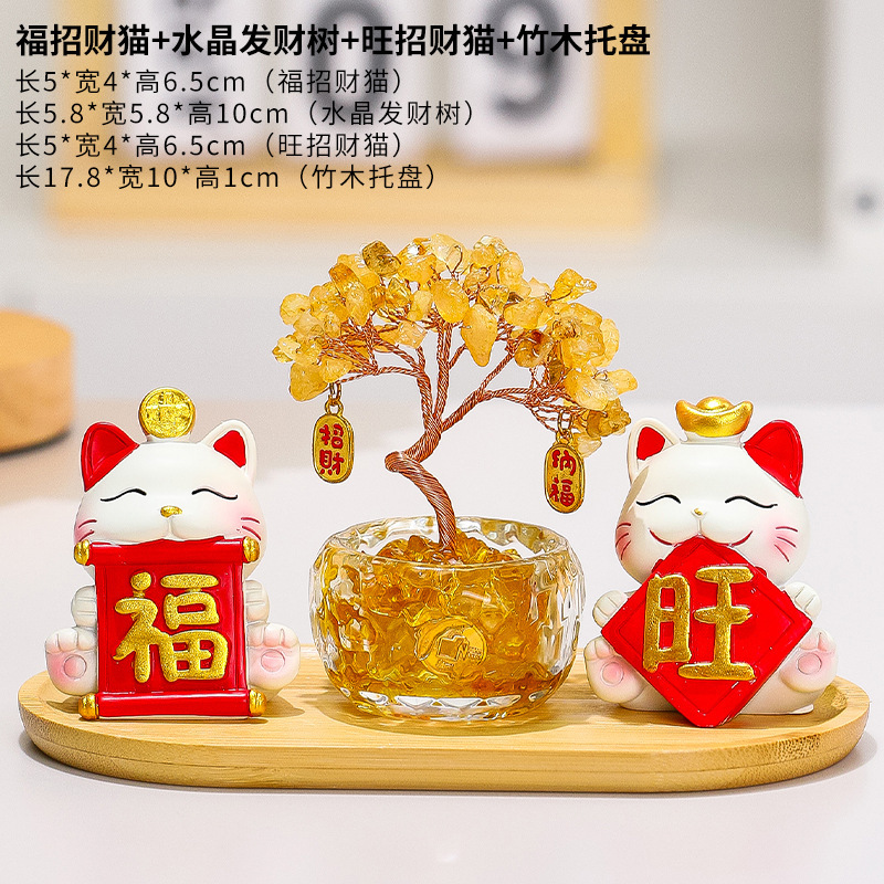 黄水晶发财树招财猫入户玄关摆件家居办公室桌面装饰乔迁新居礼物|undefined