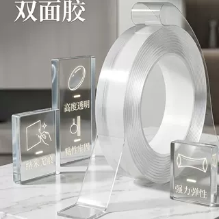 高粘度纳米双面胶无痕强力车用透明固定胶墙面免钉万能魔力贴