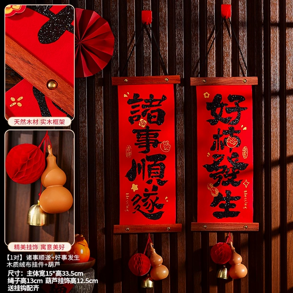 [书法【好柿發生】葫芦挂件]