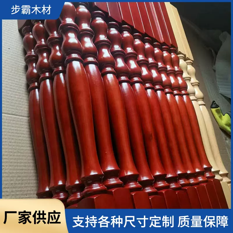 家装实木楼梯立柱扶手弯头榉木红橡橡木巴花红花梨黑胡桃红樱桃