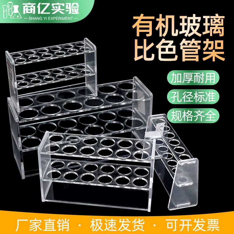 Стойка для колориметрических пробирок из оргстекла 10 мл, 25 мл, 50 мл, 100 мл, стойка для пробирок с 6 отверстиями, 12 отверстий, однорядная и двухрядная стойка для колориметрических пробирок
