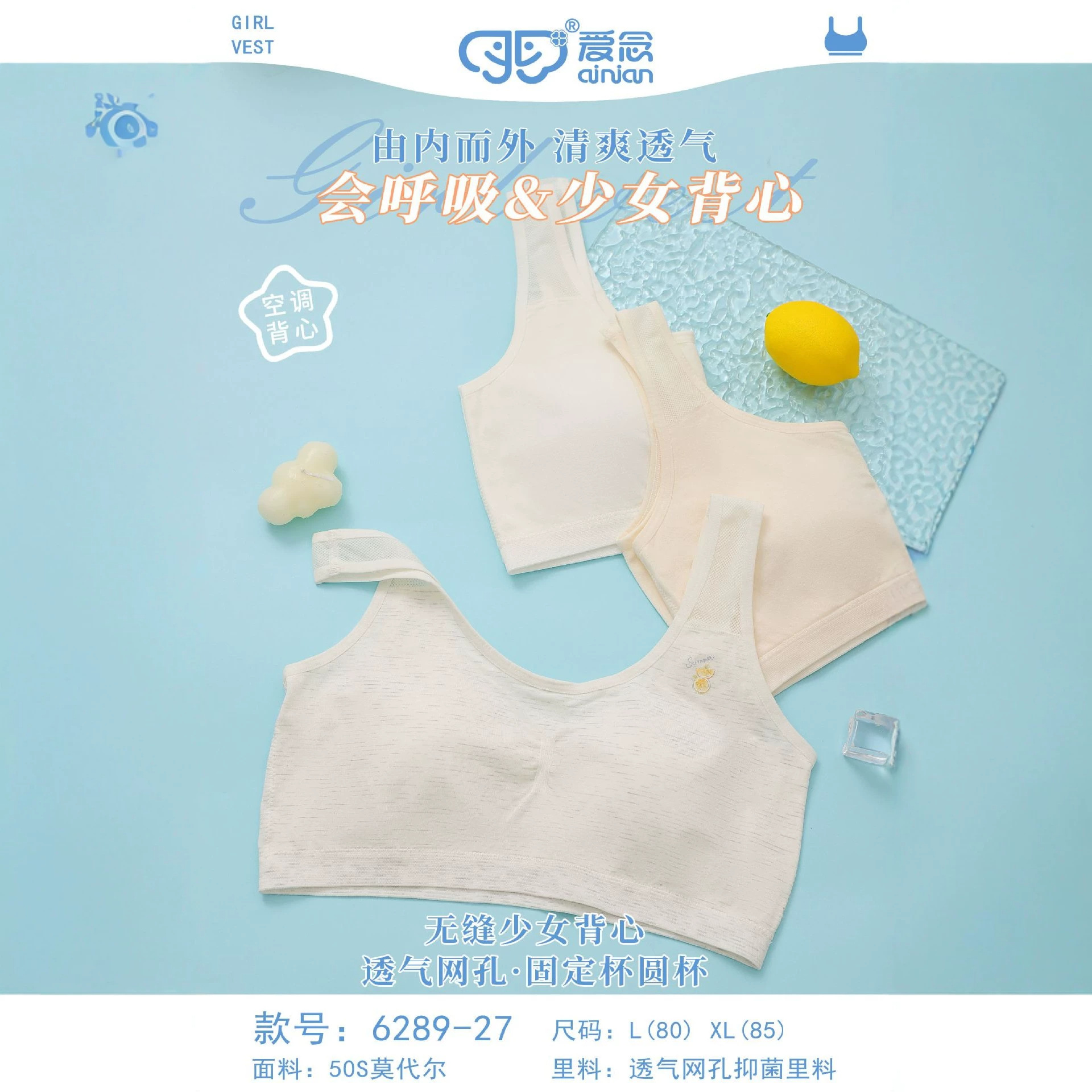 Ainian BP6289-27