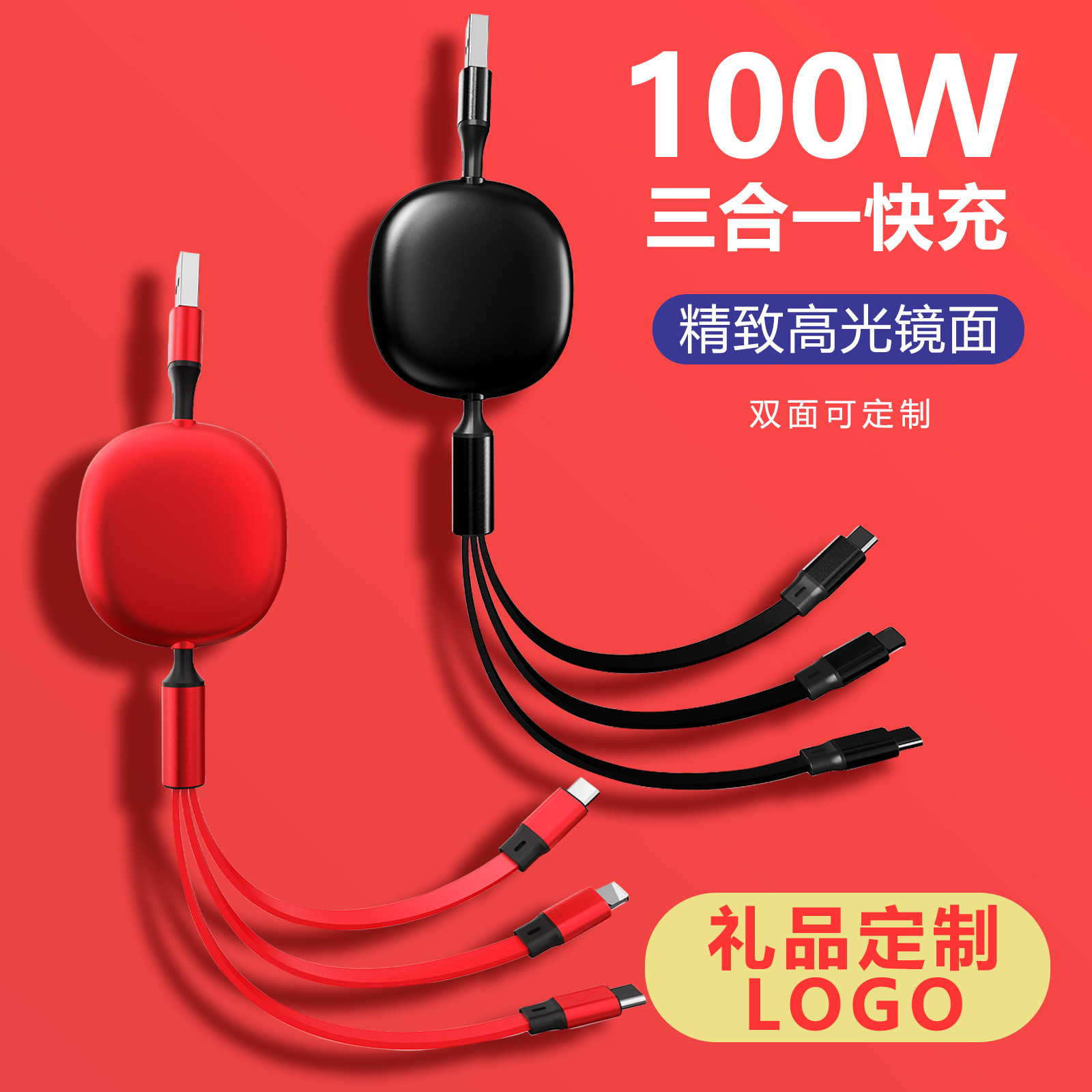 100w鹅蛋数据线一拖三收缩多功能创意卡通6A三合一数据线定制