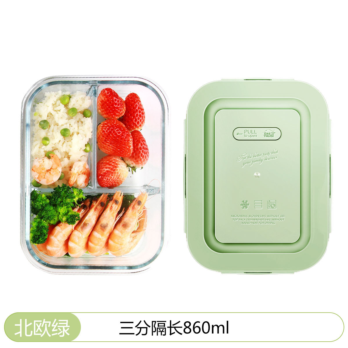 3칸 분리 길이 860ml