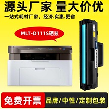 �m������MLT-D111S M2071����M2070 M2020w M2021 M2022̼�ۺ�