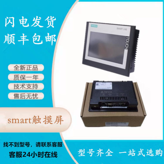 Simon/sub smart touch screen 700/1000 IE V3 6AV6648-0CC11/0CE11-3AX0 10