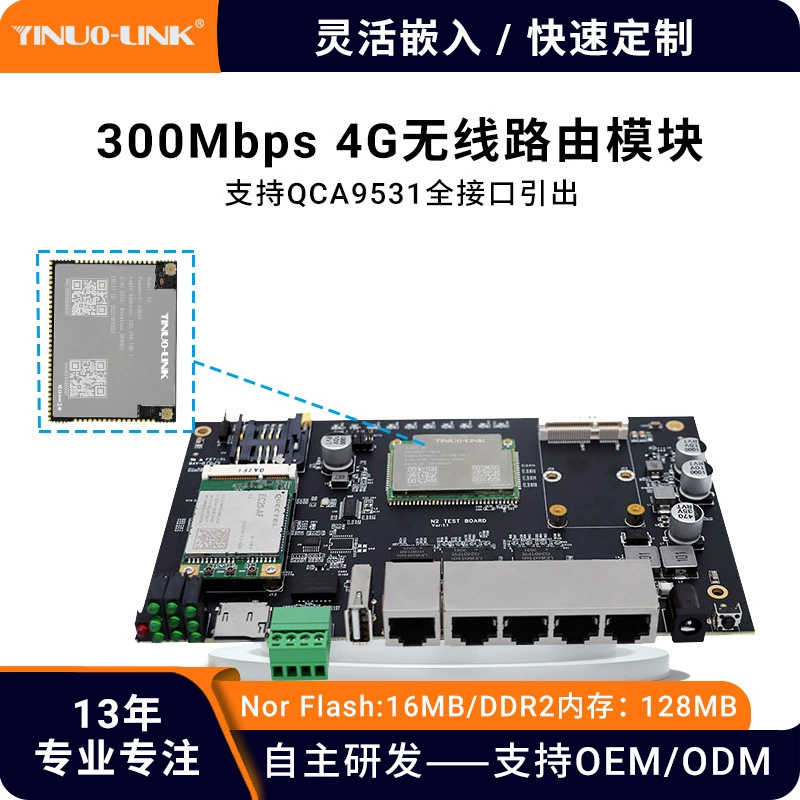 Full interface QCA9531 wireless development board gateway built-in rich software AP routing relay bridge client 4G