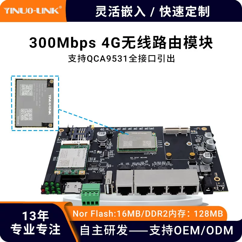 Full interface QCA9531 wireless development board gateway built-in rich software AP routing relay bridge client 4G