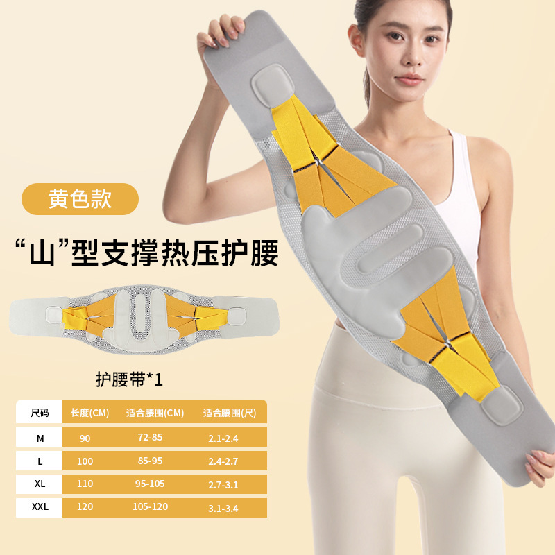新款护腰专用山型钢板热压保护腰椎深蹲久坐久站支撑护腰带四季款|undefined