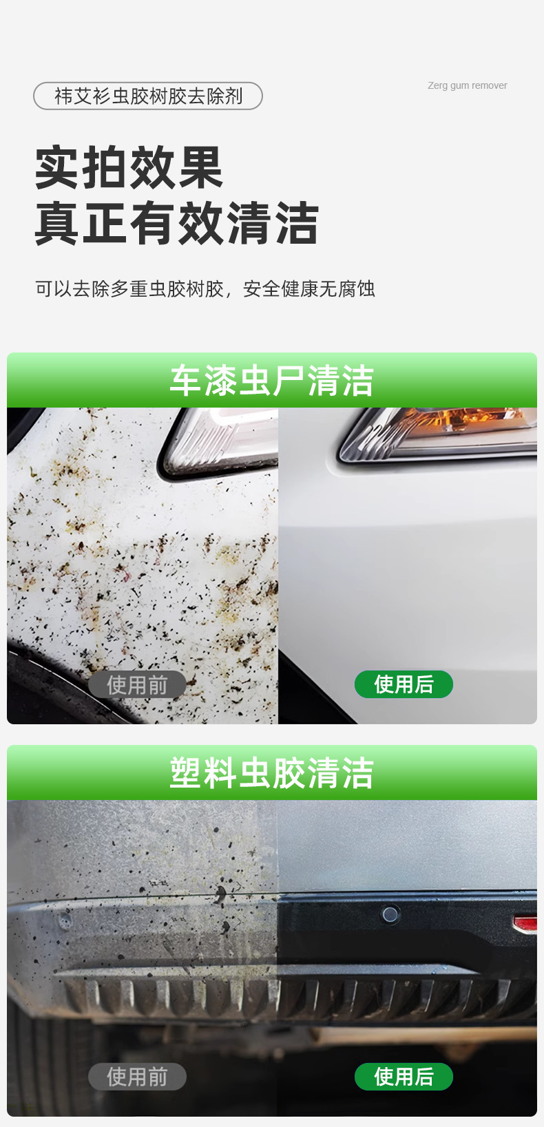 Car Shellac and Tree Sap Cleaner, Bird Droppings Cleaner, Stain Remover, Non-Damaging Paint Cleaning and Maintenance Spray