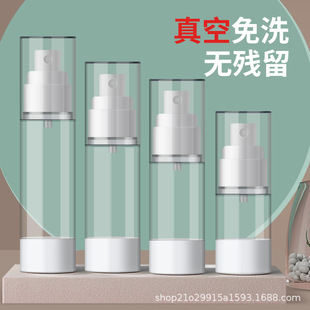 AS PP Vacuum Bottling Press Fine Mist Travel Spray Cosmetics Emulsion Foundation Skin Care Products Small Empty