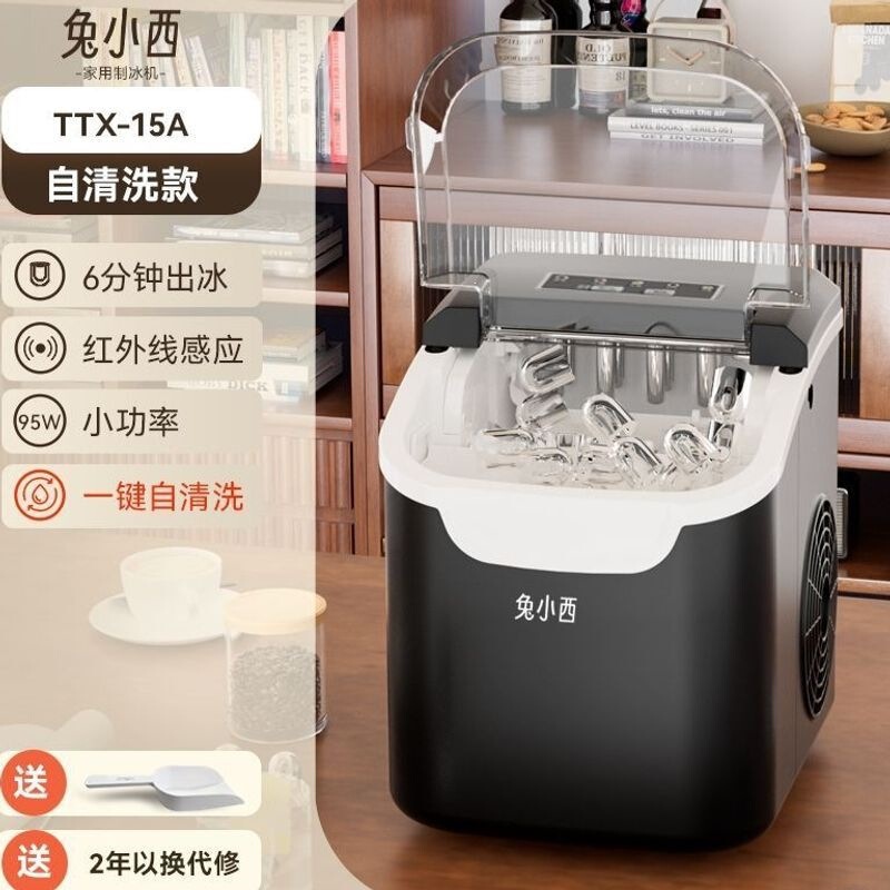Small Mini Household Ice Maker 12KG for Street Vendors, Night Markets, Commercial Coffee Carts, Dormitories, Round Ice Cube Machine, Cross-Border Small Mini Household Ice Maker 12KG for Street Vendors, Night Markets, Commercial Coffee Carts, Dormitories, Round Ice Cube Machine, Cross-Border