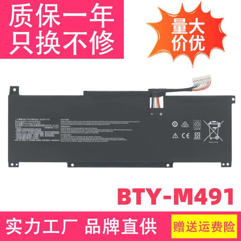 Suitable for Msi Modern 15 A10M Ms-1551/1563 Bty-M491 Laptop Battery