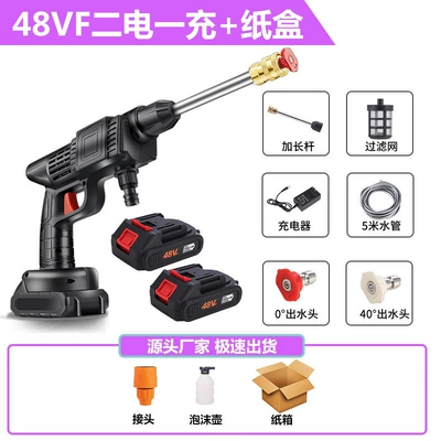 Wireless High-Pressure Car Wash Water Gun High pressure car wash water gun - 12v-standard-version-second-battery-paper-box