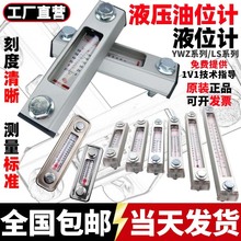 Һ��������λҺλӋLS-3/5�@ʾ��YWZ-100T�ض�ˮλӋ�ʹ������ȫ