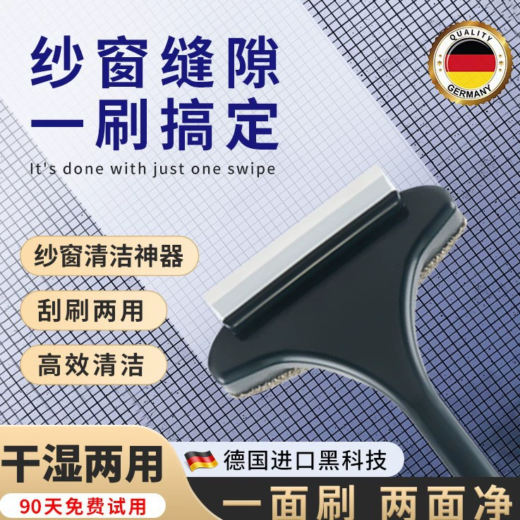 Немецкий инструмент для чистки оконных стекол и экранов без хлопот, для удаления и мытья алмазной сетки.
