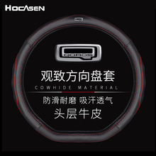 适用于观致5SUV观致3 7SUV真皮方向盘套汽车把套四季通用透气防滑