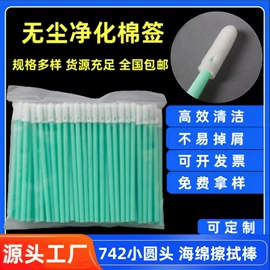 擦拭棒;化妆棉、棉签