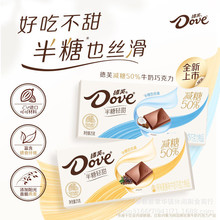 6盒包郵德芙減糖50%牛奶巧克力25g生椰拿鐵麥香原味半糖輕甜零食