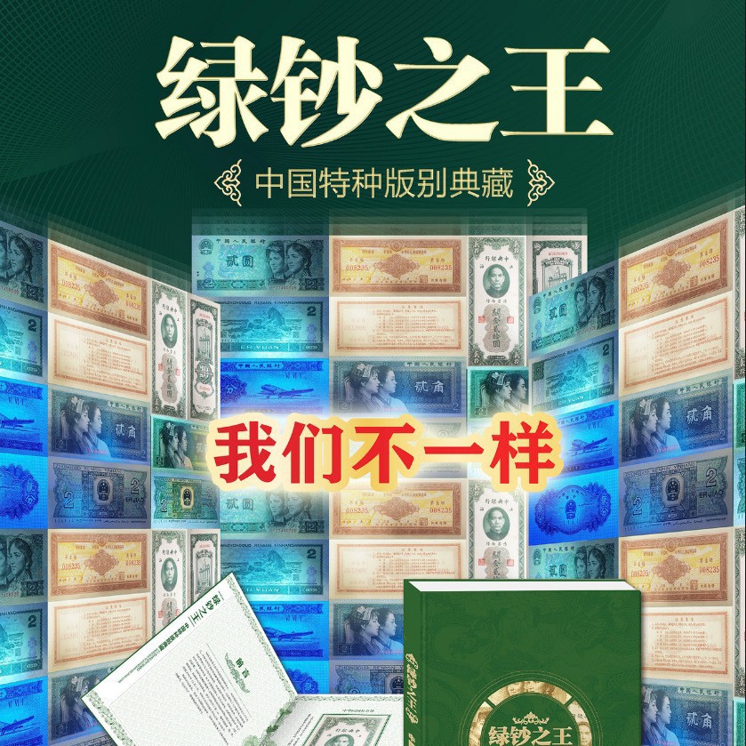 New Product Green Note King Coin Album Collection Hard Pennies Bank Customer Gift Award Commemorative Treasure One Piece Drop Ship